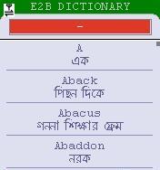 E2B Dictionary