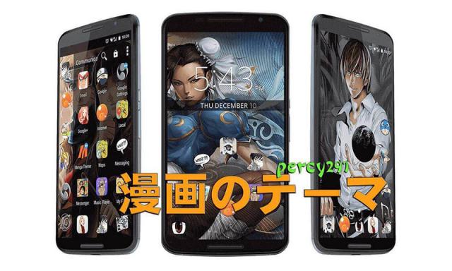 Free Lenovo A1000 Vibe A Dual SIM Manga Theme Software Download in Anime Tag