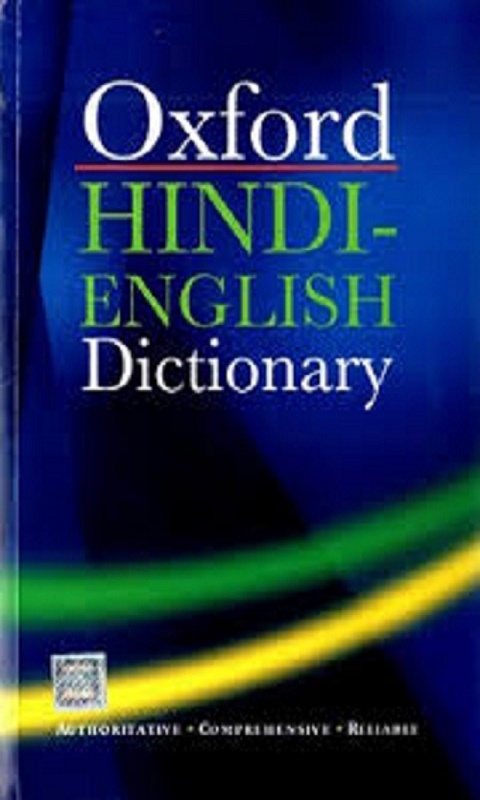  BEST Mobile Dictionary English To Hindi Free Download