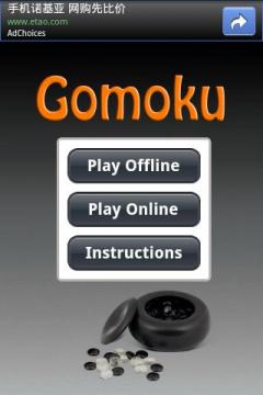 Gomoku Online (Android)