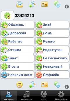 QIP Mobile Messenger (iPhone/iPad)