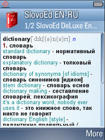 SlovoEd Classic English-Russian & Russian-English dictionary for UIQ 3.0