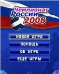 image of Football Manager: Championship of Russia 2008 jar