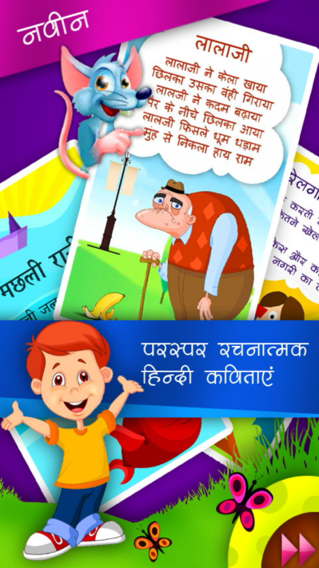 free hindi rhymes  for mobile