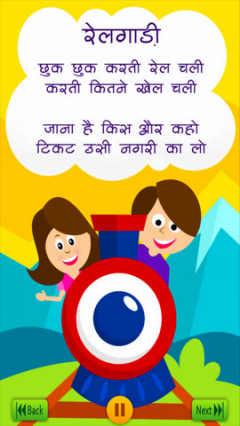 free hindi rhymes  for mobile