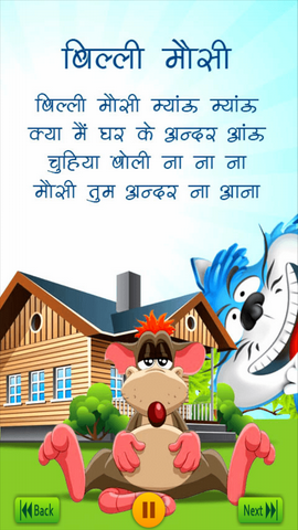 hindi nursery rhymes mp3 free download
