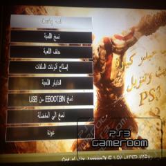Reunir puesto montículo Free Mobile Gaming - PS3 Iris Manager 2.51 Gets an Arabic Translation File  Software Download