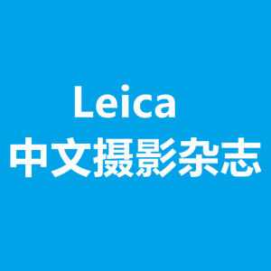 Leica摄影杂志