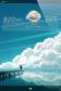 LS Clouds iPhone 4 theme