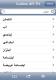 Collins Mini Gem Arabic-Thai & Thai-Arabic Dictionary (iPhone/iPad)