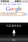 Google Korean IME (Android)