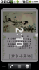Live Wallpaper Ancient China