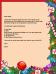 Santa Express for Kids (Letters to Santa) iPad Version