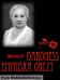Works of Baroness Emmuska Orczy (BlackBerry)