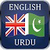 English-URDU