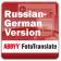 ABBYY FotoTranslate Russian - German