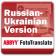 ABBYY FotoTranslate Russian - Ukrainian