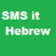 SMSit Hebrew
