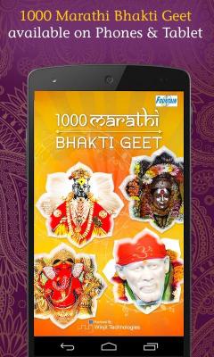 1000 Marathi Geet