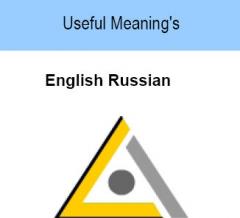 Useful Meaning