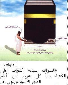 Al-Omrah