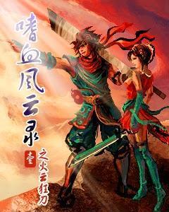 Fire Dragon Sword