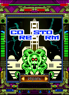 Core Storm