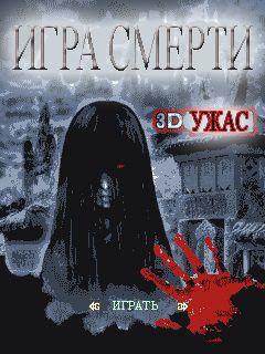 Game of Death