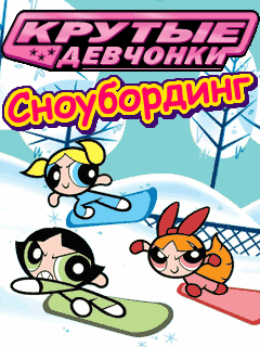 Powerpuff girls: Snowboarding