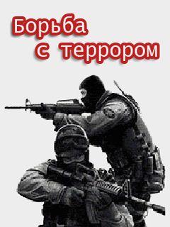 Need CS Counter-Terrorism