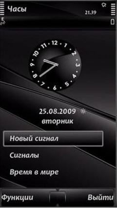 Silence
