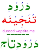 Durood Taaj