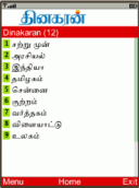 Dinakaran News