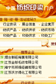 Textile - chinese site