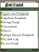 Dinamalar News