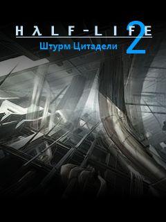 Half-Life 2: Citadel Storm