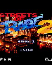 Streets of Rage 2