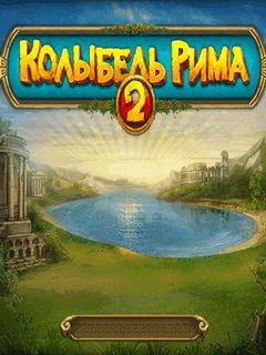Cradle of Rome