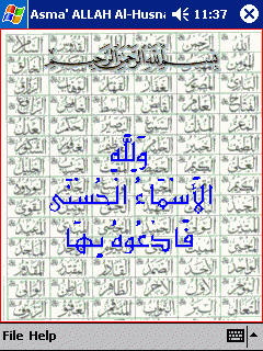 Asma ALLAH AL HUSNA IIa - SH3