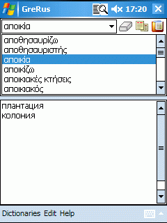 AW Greek-Russian Dictionary