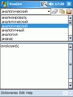 AW Russian-Greek Dictionary (Pocket PC)