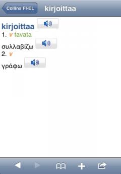 Audio Collins Mini Gem Greek-Finnish & Finnish-Greek Dictionary (iPhone/iPad)