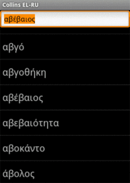 Audio Collins Mini Gem Greek-Russian & Russian-Greek Dictionary (Android)