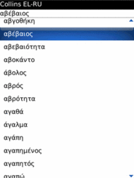 Audio Collins Mini Gem Greek-Russian & Russian-Greek Dictionary (BlackBerry)