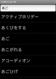 Audio Collins Mini Gem Japanese-French & French-Japanese Dictionary (Android)