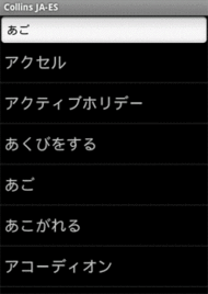 Audio Collins Mini Gem Japanese-Spanish & Spanish-Japanese Dictionary (Android)