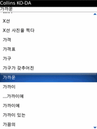 Audio Collins Mini Gem Korean-Danish & Danish-Korean Dictionary (BlackBerry)