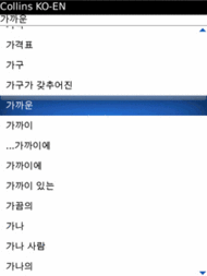 Audio Collins Mini Gem Korean-English & English-Korean Dictionary (BlackBerry)