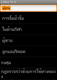 Audio Collins Mini Gem Thai-Finnish & Finnish-Thai Dictionary (Android)