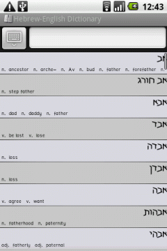BEIKS English-Hebrew Bidirectional Dictionary for Android